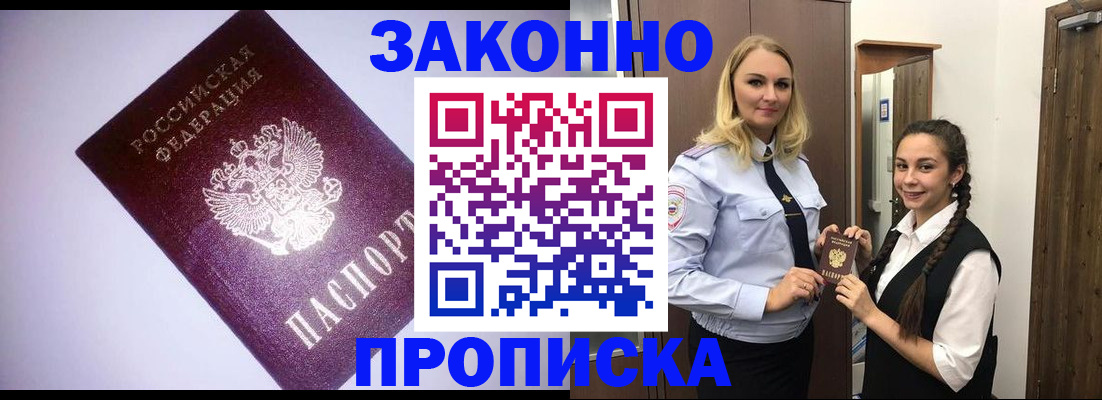 временная регистрация для всех в Нарткале