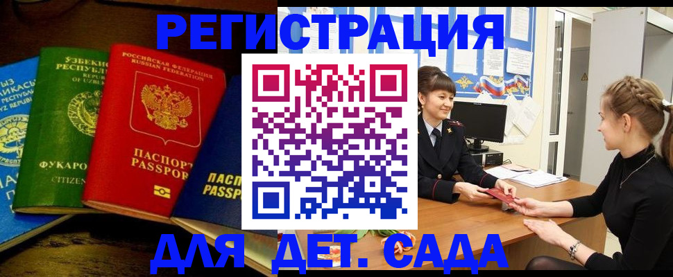 купить прописку в Нарткале