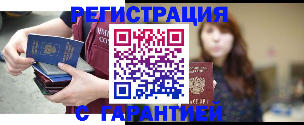 прописка для военкомата в Нарткале