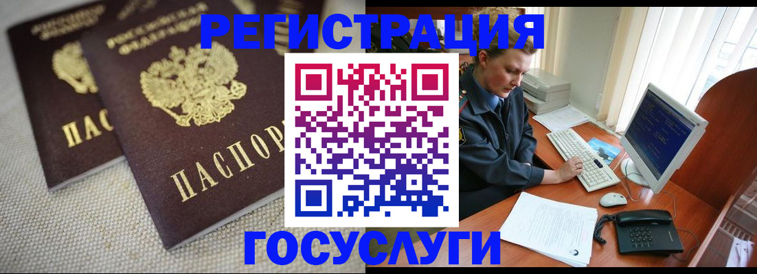 прописка ребенка в Нарткале